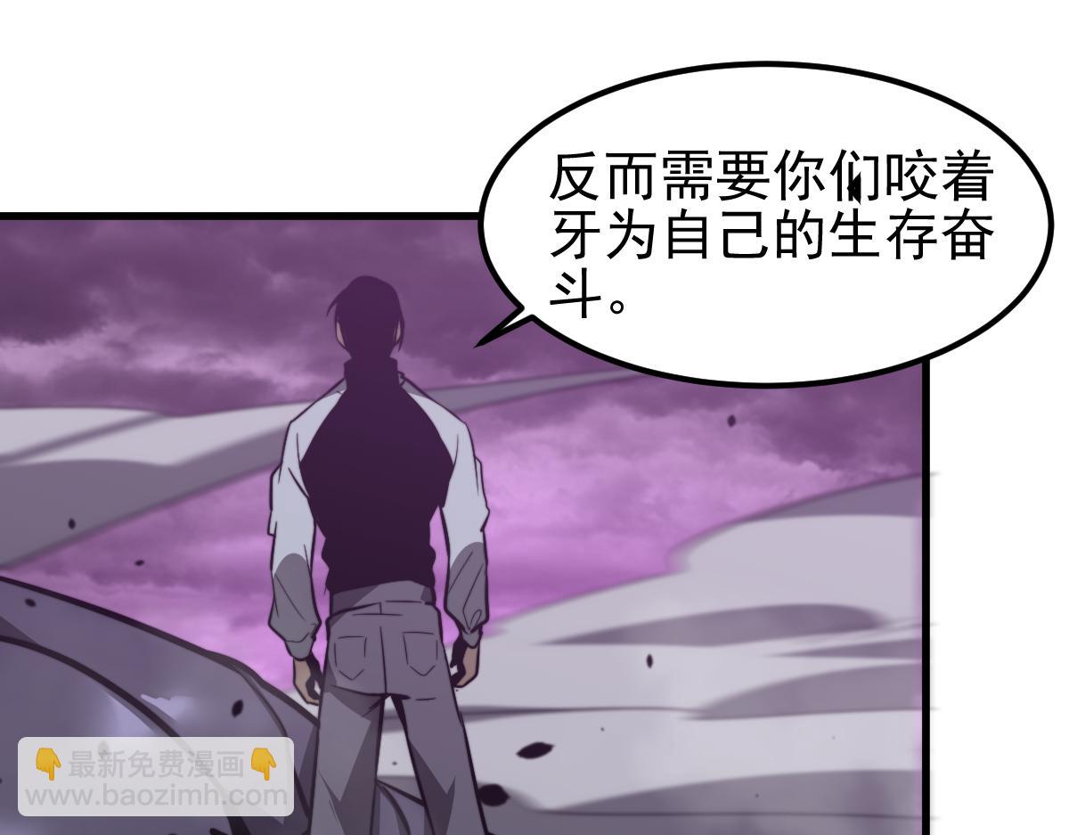 超凡進化 - 051話 朱七捨身降蜈蚣(4/4) - 6