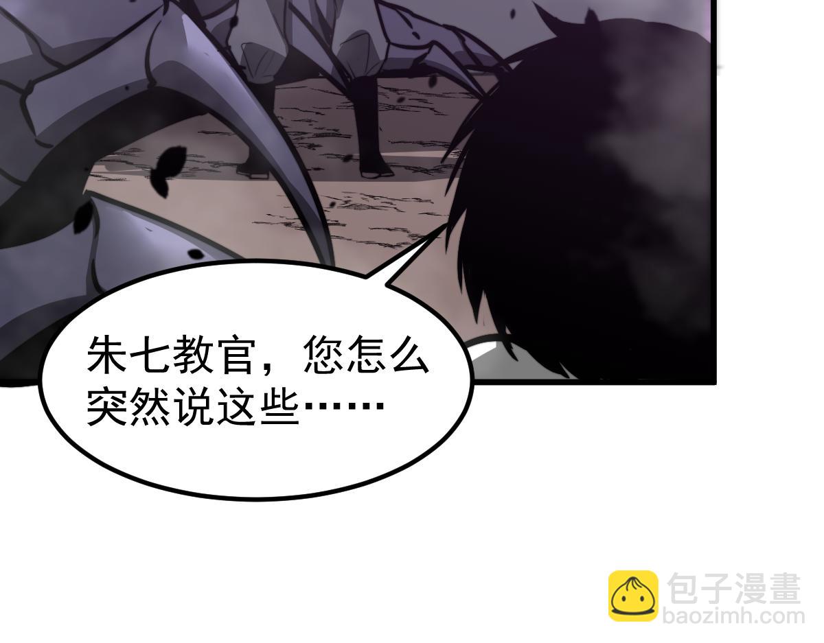 超凡進化 - 051話 朱七捨身降蜈蚣(4/4) - 7