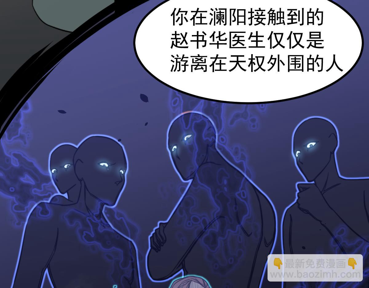 超凡進化 - 051話 朱七捨身降蜈蚣(1/4) - 1