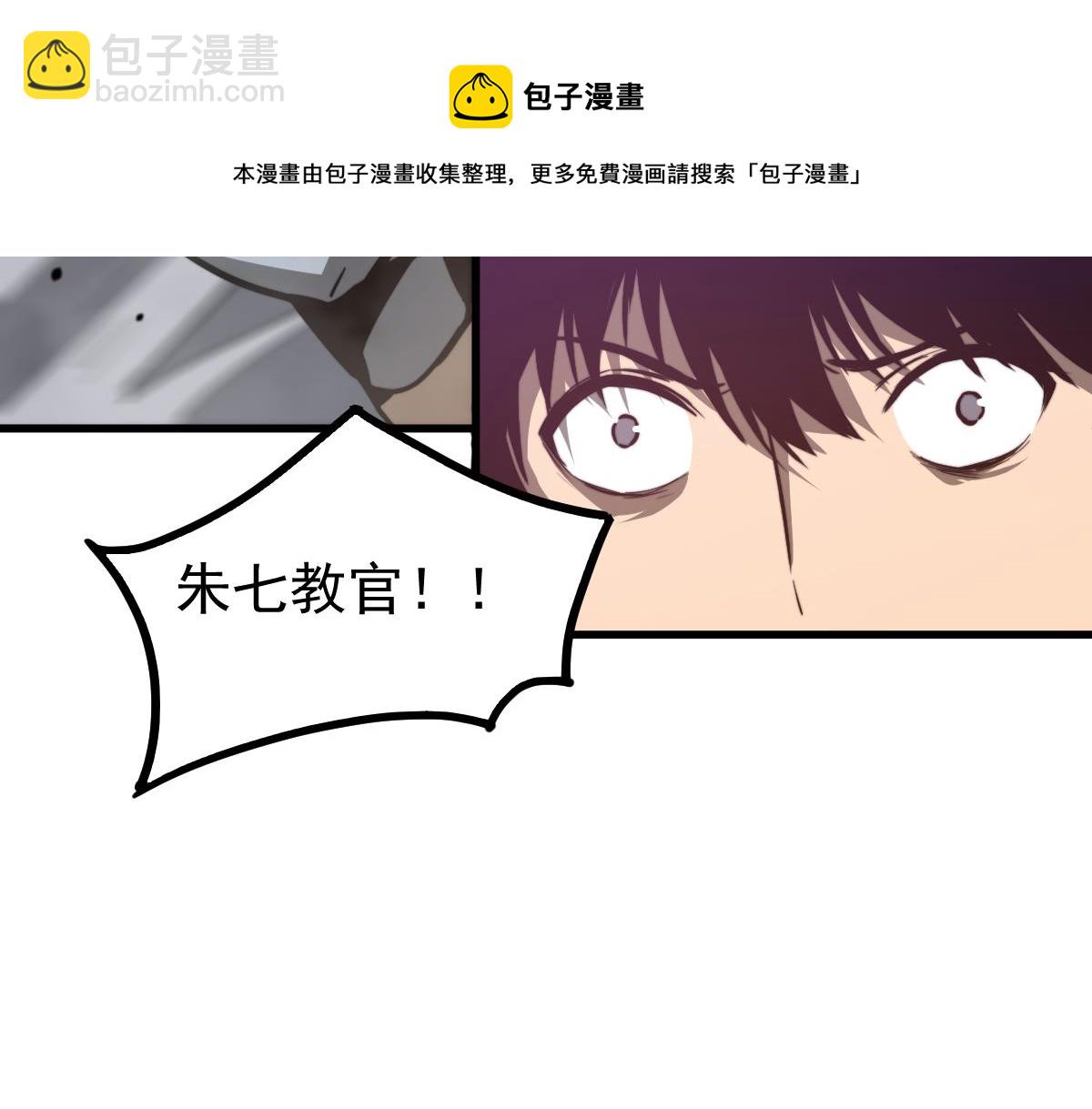 超凡進化 - 051話 朱七捨身降蜈蚣(4/4) - 4