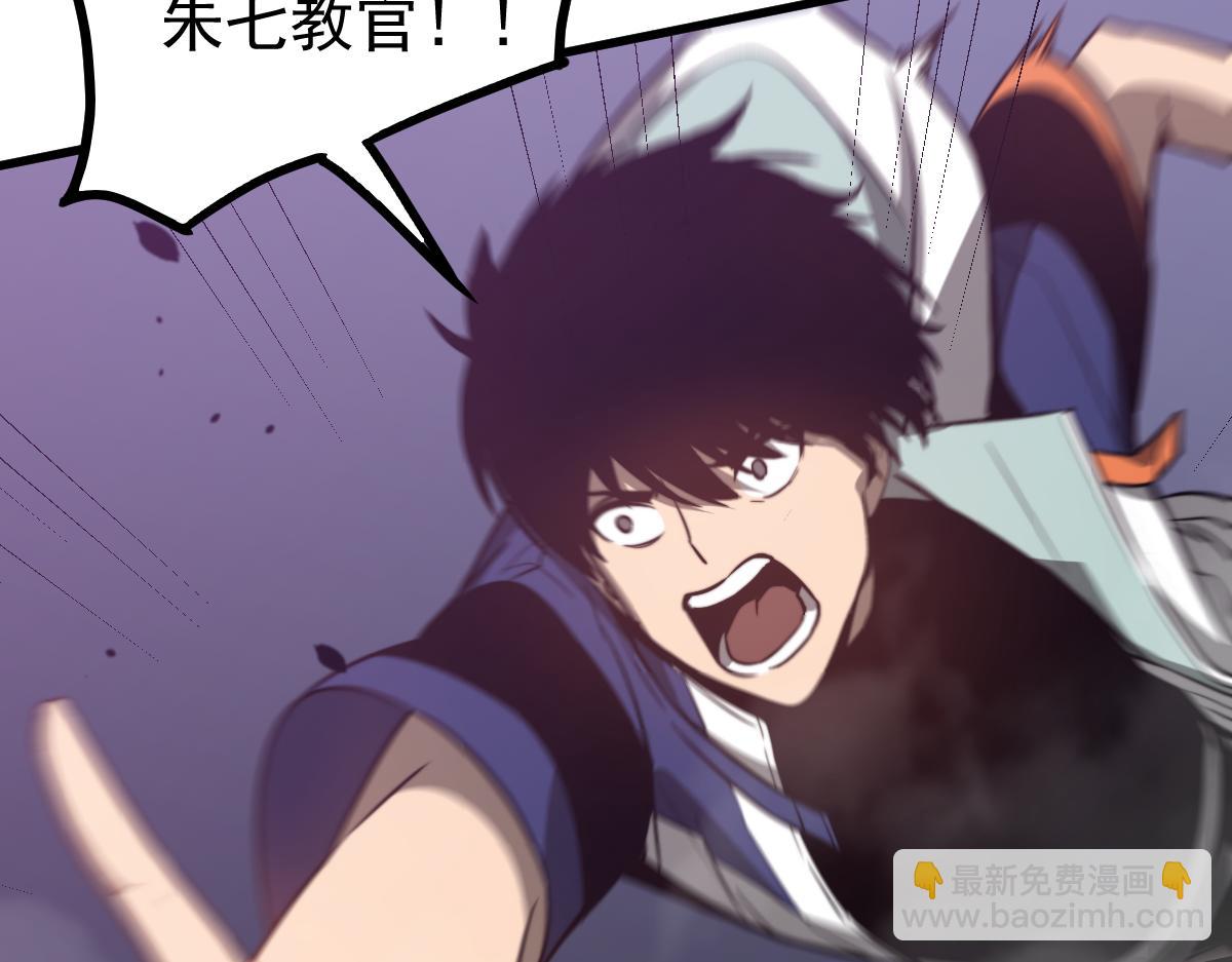 超凡進化 - 051話 朱七捨身降蜈蚣(4/4) - 1