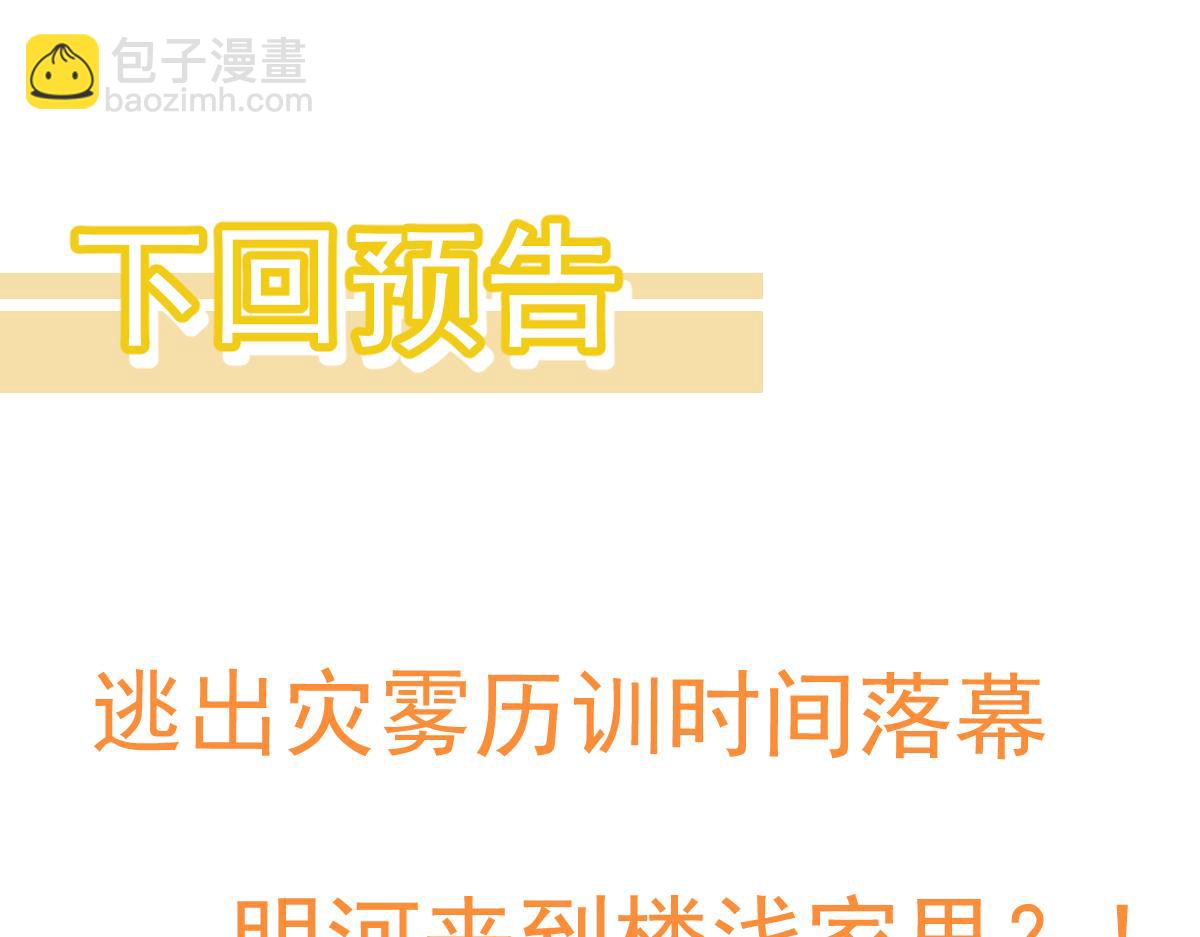 超凡進化 - 051話 朱七捨身降蜈蚣(4/4) - 1