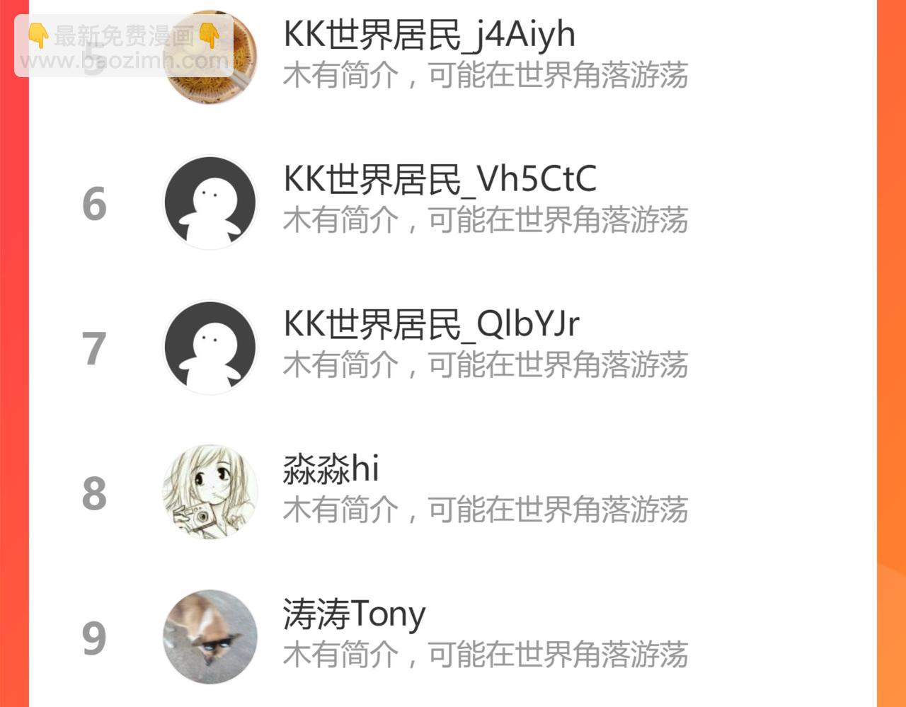 超凡進化 - 051話 朱七捨身降蜈蚣(4/4) - 1