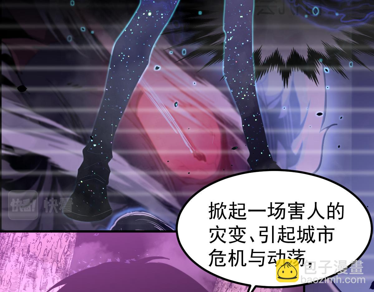 超凡進化 - 051話 朱七捨身降蜈蚣(1/4) - 3