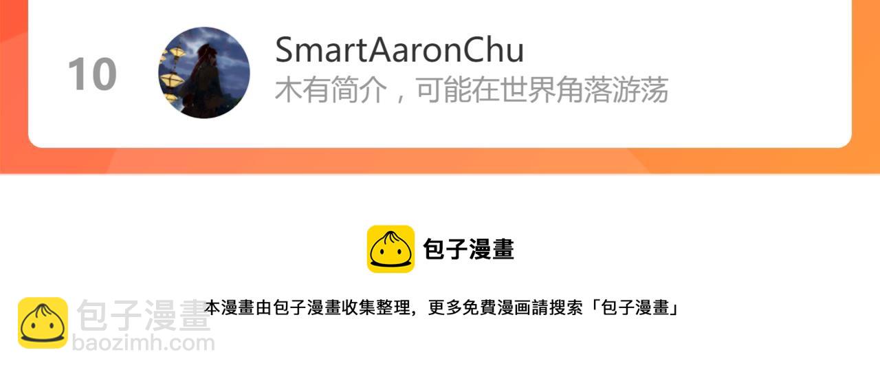 超凡進化 - 051話 朱七捨身降蜈蚣(4/4) - 2