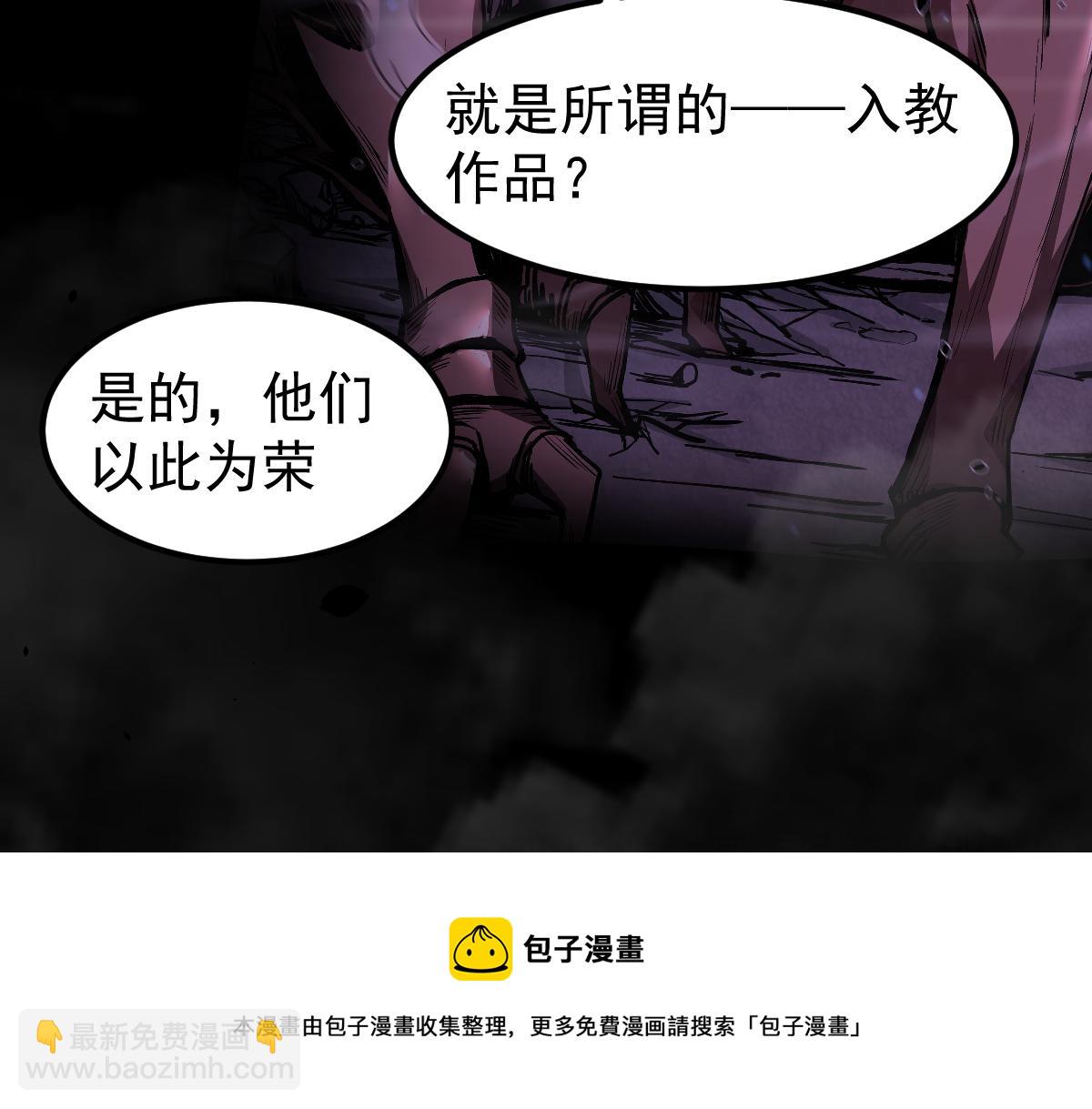 超凡進化 - 051話 朱七捨身降蜈蚣(1/4) - 5