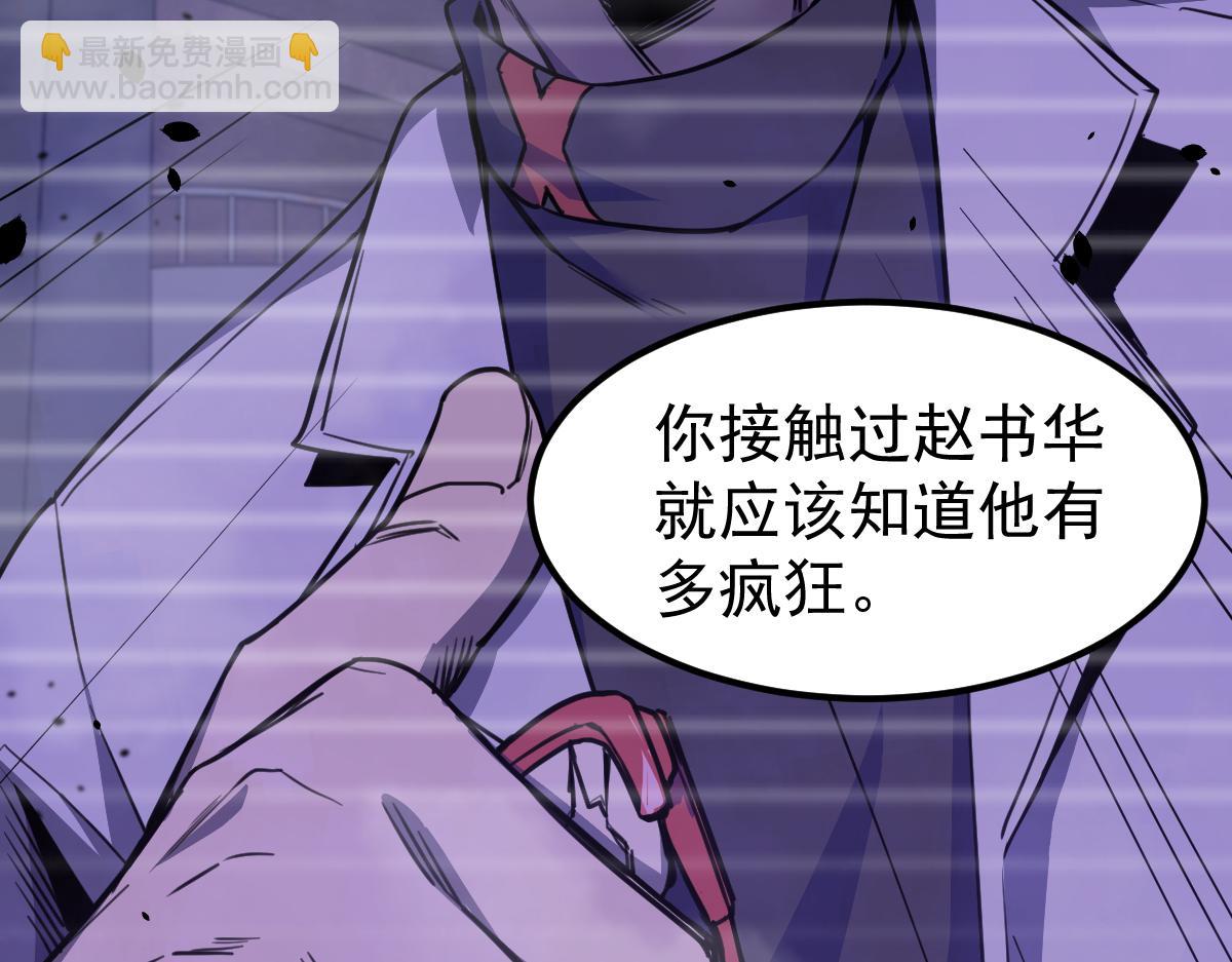 超凡進化 - 051話 朱七捨身降蜈蚣(1/4) - 7