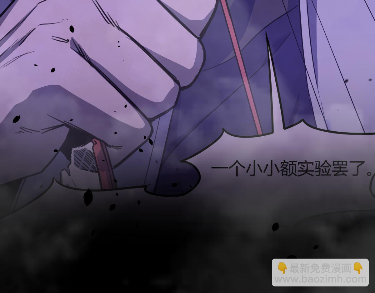 超凡進化 - 051話 朱七捨身降蜈蚣(1/4) - 8