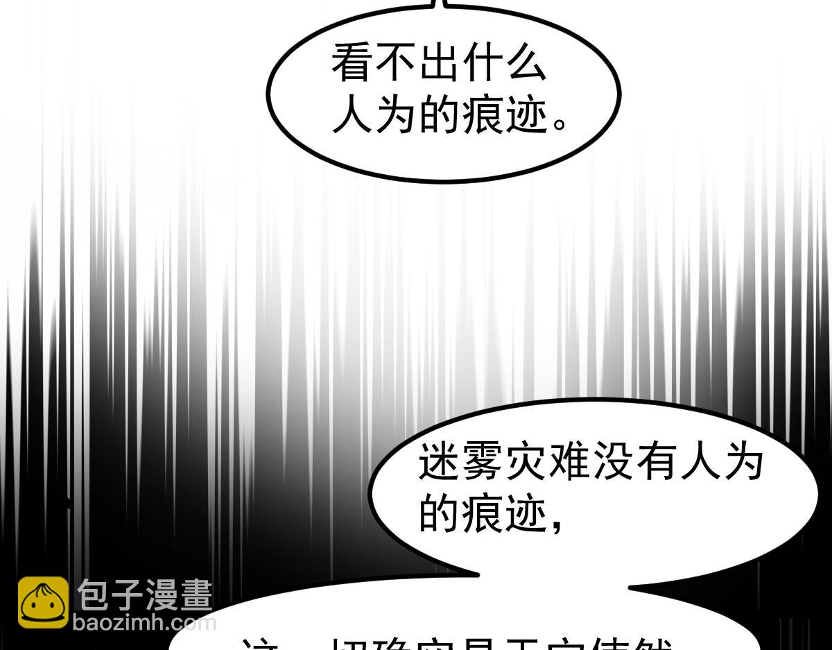 超凡進化 - 051話 朱七捨身降蜈蚣(1/4) - 4