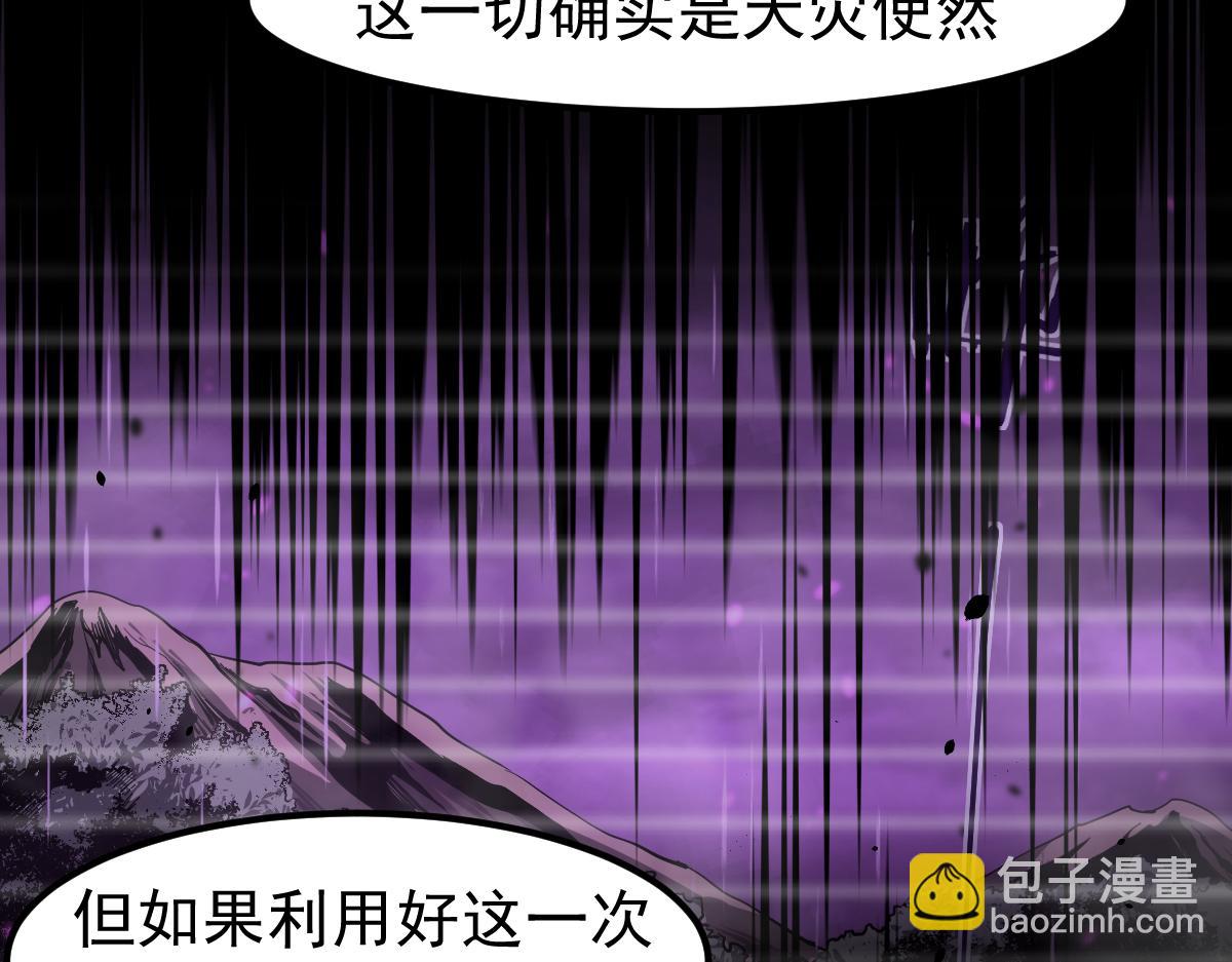 超凡進化 - 051話 朱七捨身降蜈蚣(1/4) - 5