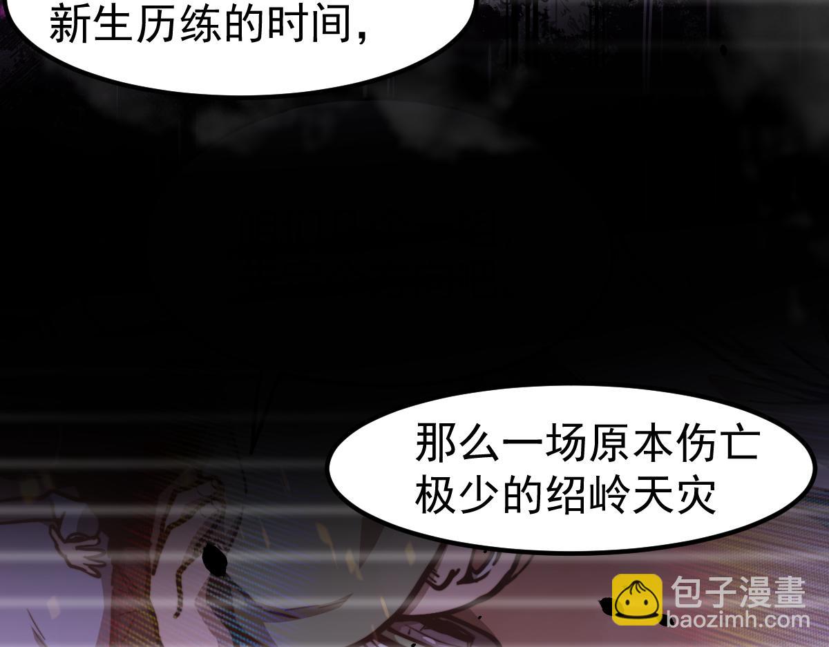 超凡進化 - 051話 朱七捨身降蜈蚣(1/4) - 6