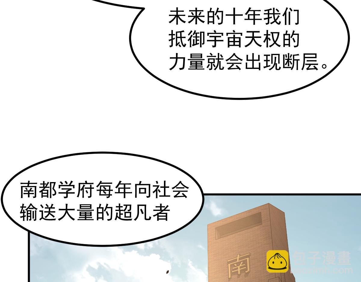 超凡進化 - 051話 朱七捨身降蜈蚣(1/4) - 5
