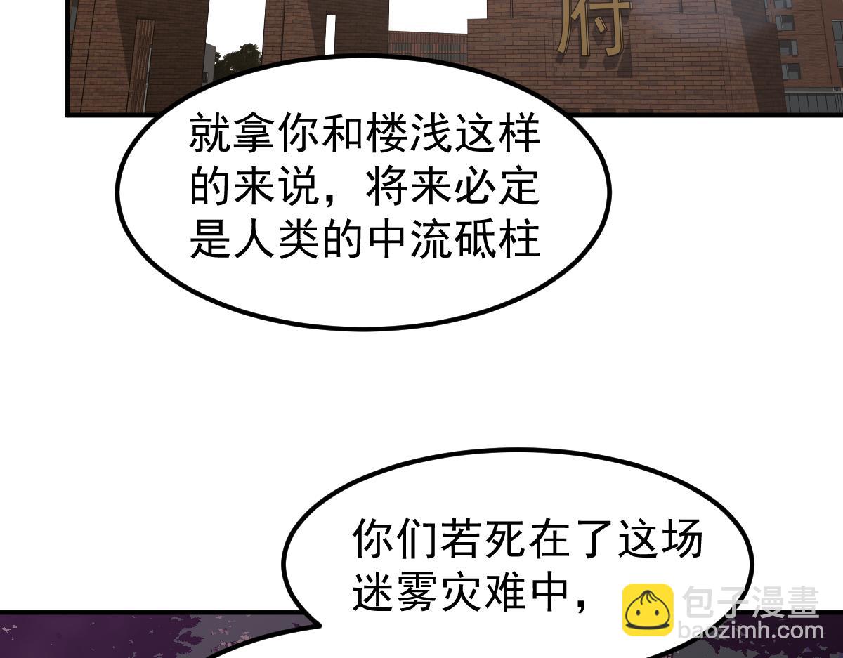 超凡進化 - 051話 朱七捨身降蜈蚣(1/4) - 7