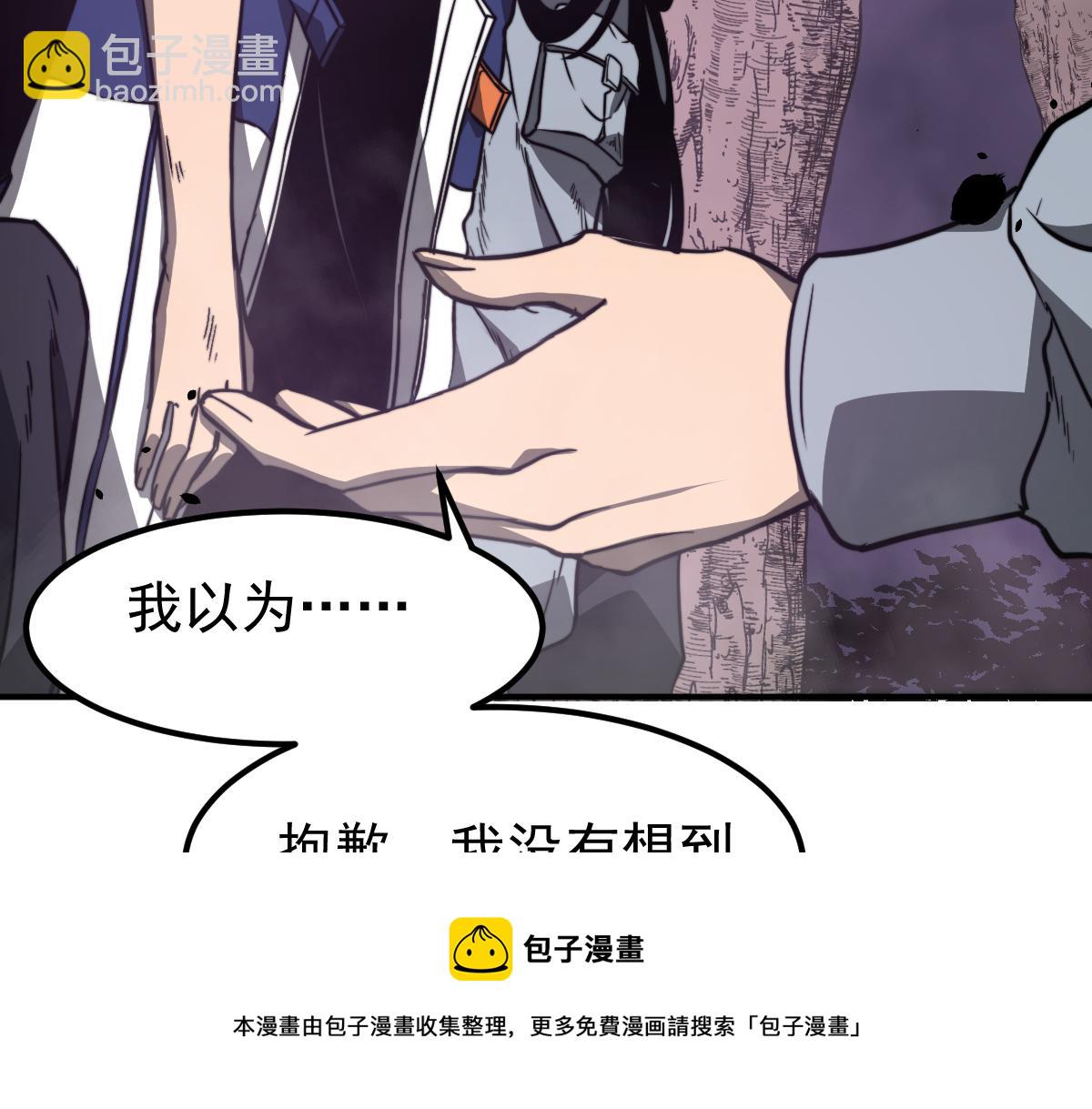 超凡進化 - 051話 朱七捨身降蜈蚣(1/4) - 1