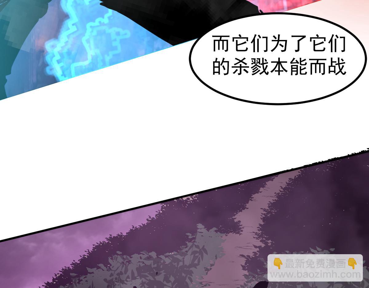 超凡進化 - 051話 朱七捨身降蜈蚣(1/4) - 6