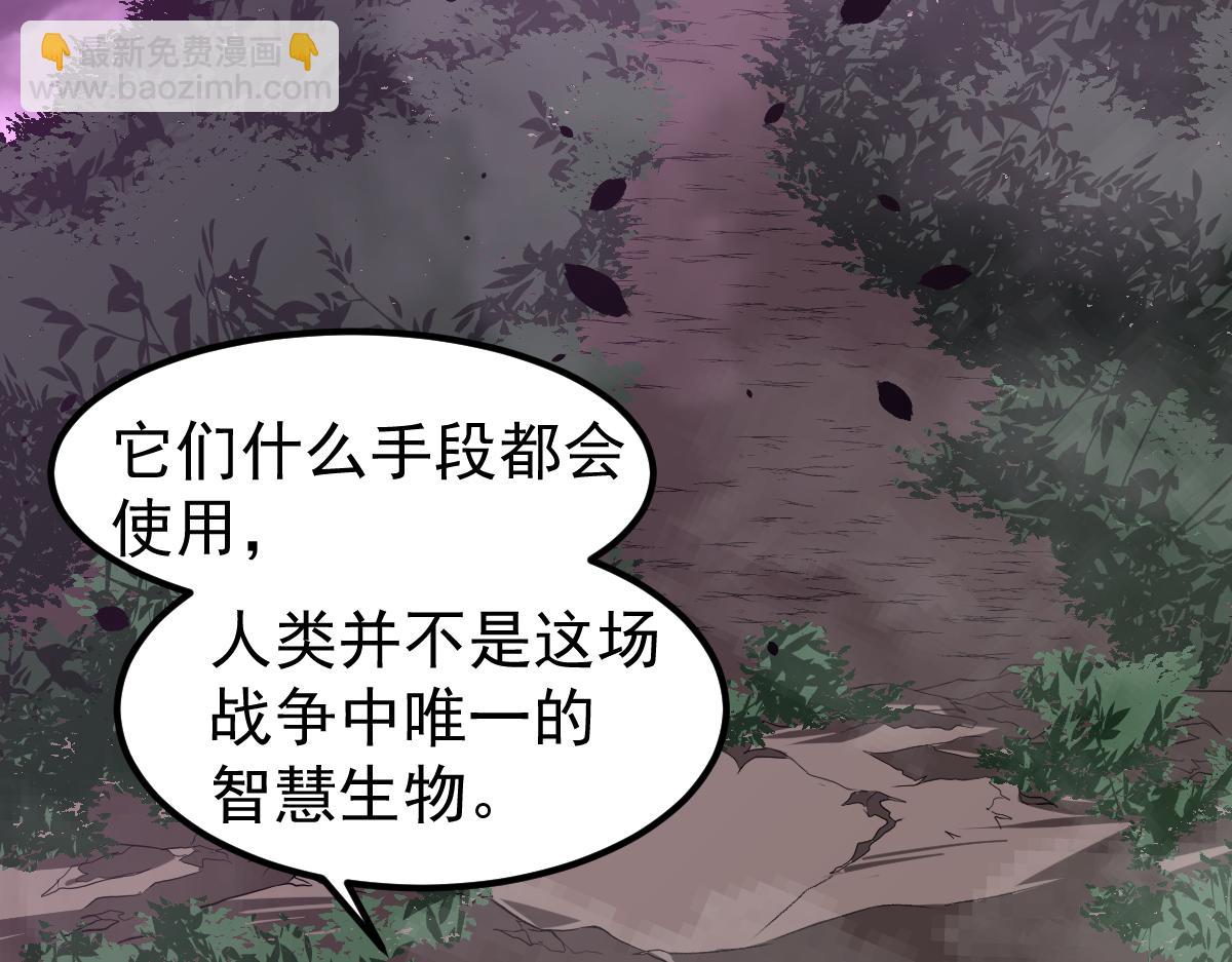 超凡進化 - 051話 朱七捨身降蜈蚣(1/4) - 7