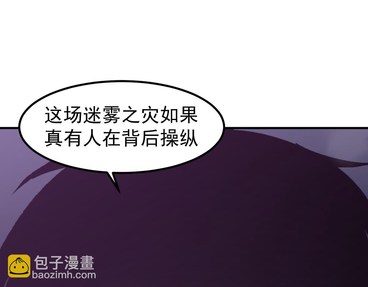 超凡進化 - 051話 朱七捨身降蜈蚣(1/4) - 1