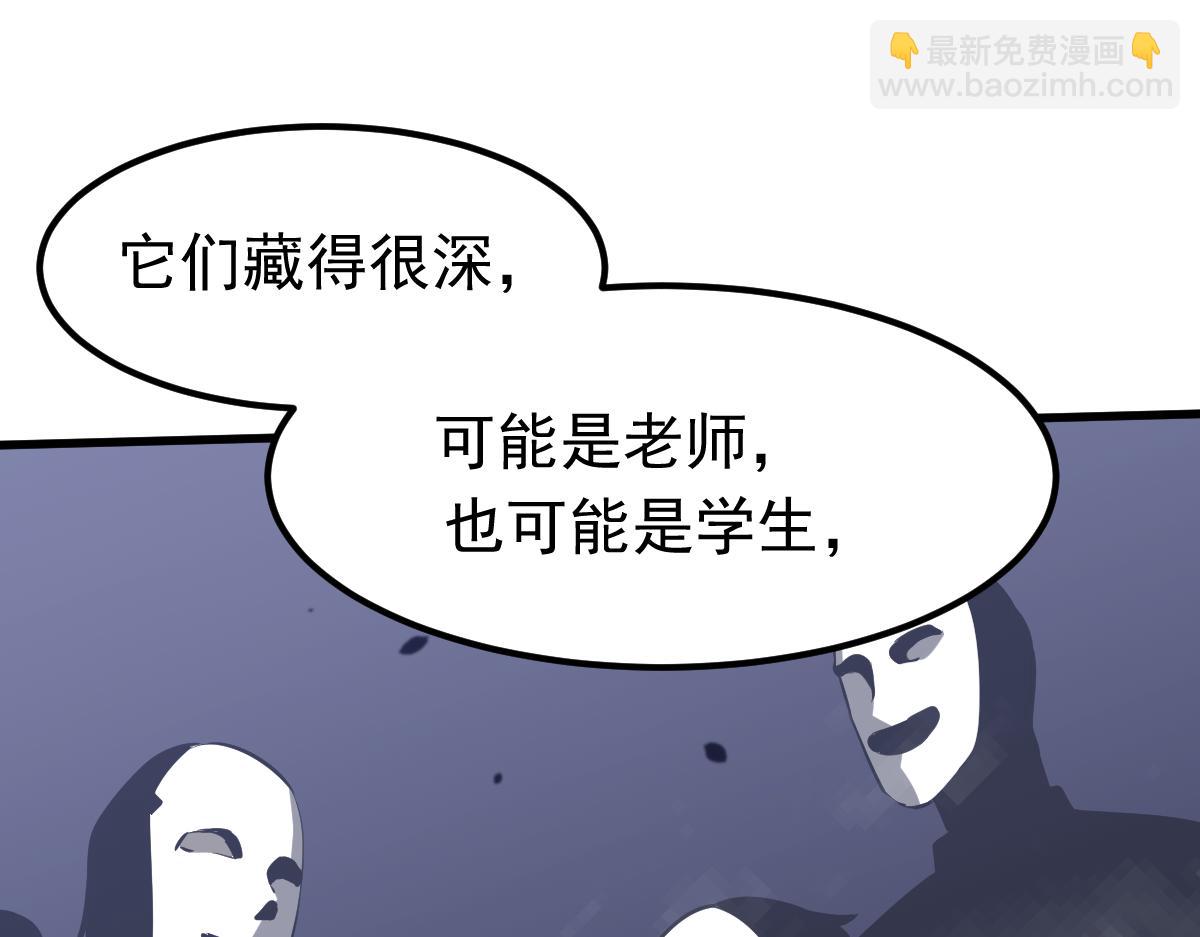 超凡進化 - 051話 朱七捨身降蜈蚣(2/4) - 6