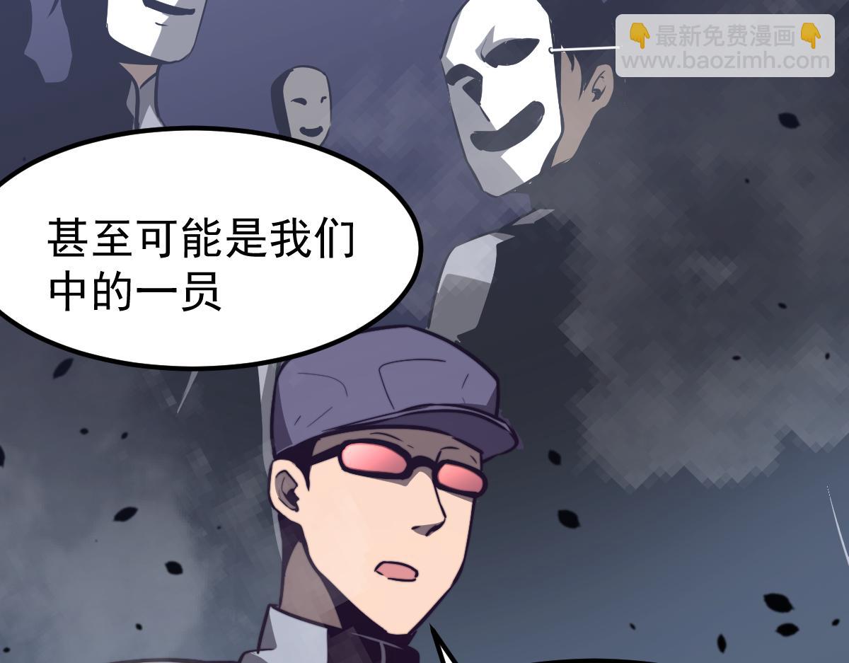 超凡進化 - 051話 朱七捨身降蜈蚣(2/4) - 7