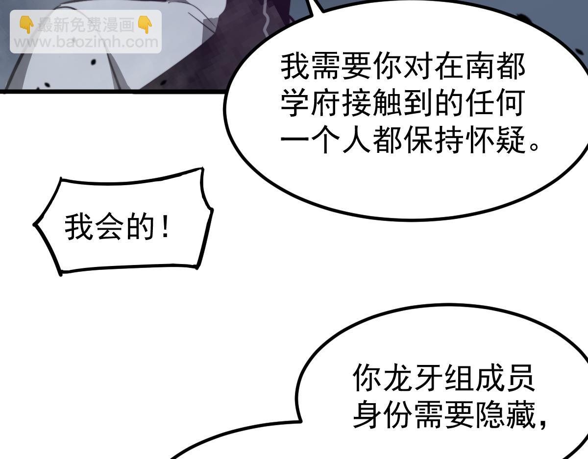 超凡進化 - 051話 朱七捨身降蜈蚣(2/4) - 8