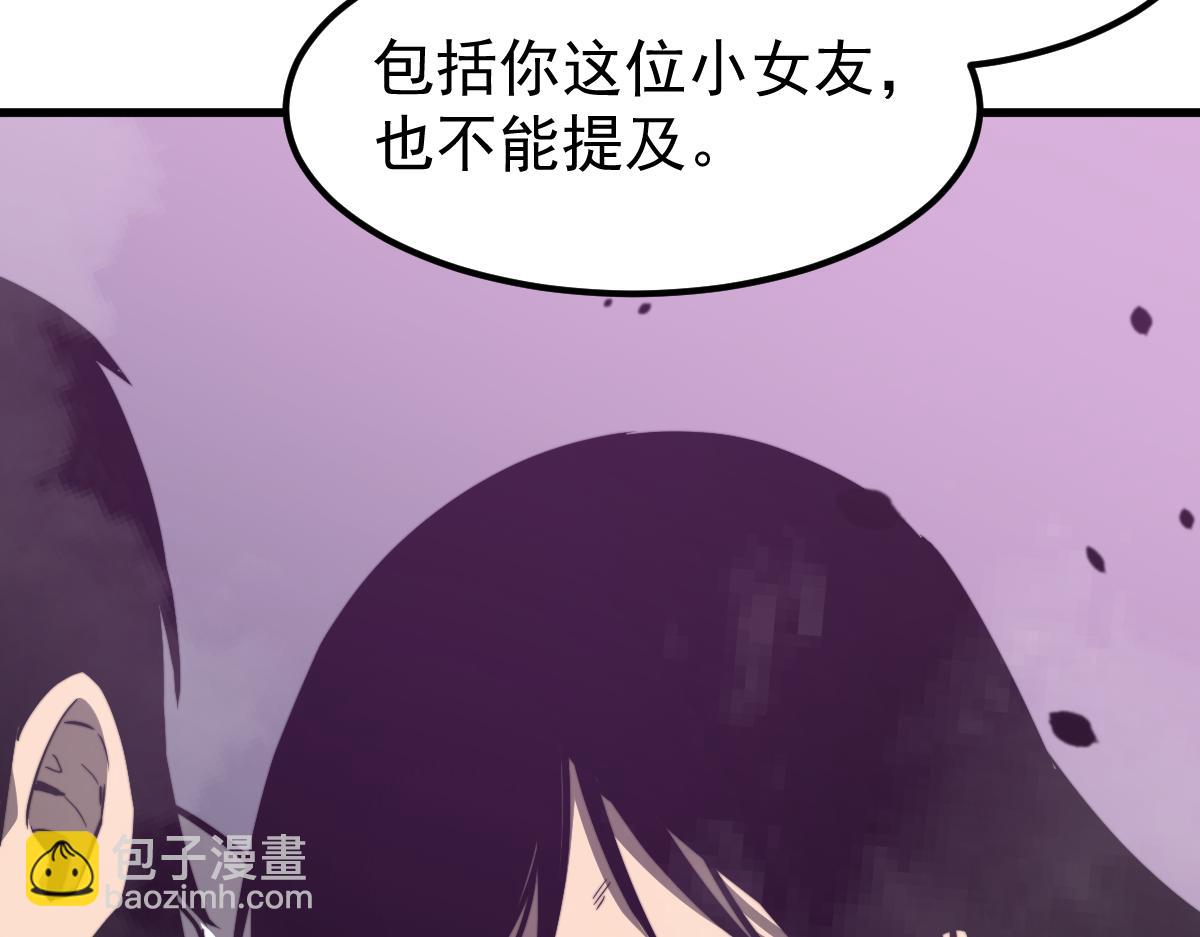 超凡進化 - 051話 朱七捨身降蜈蚣(2/4) - 1