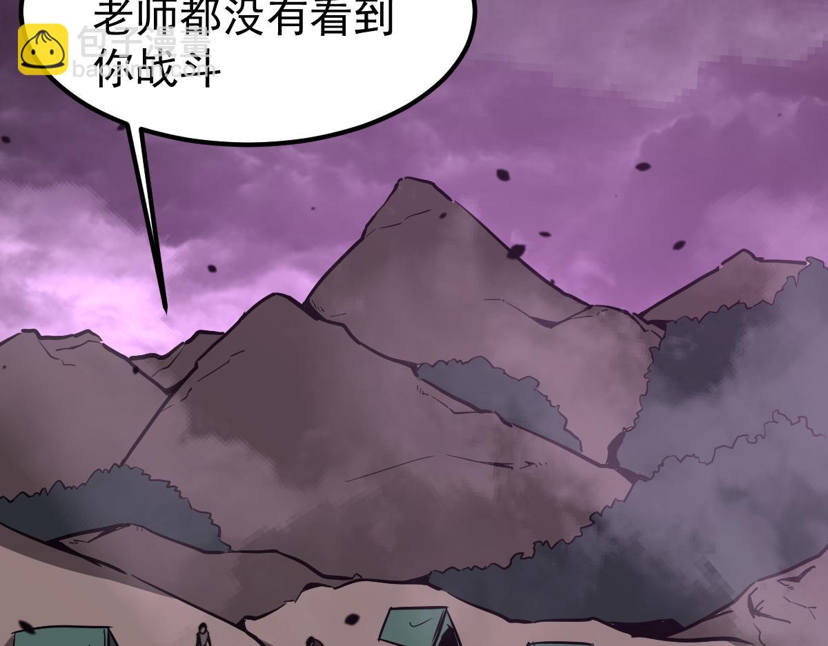 超凡進化 - 051話 朱七捨身降蜈蚣(2/4) - 4