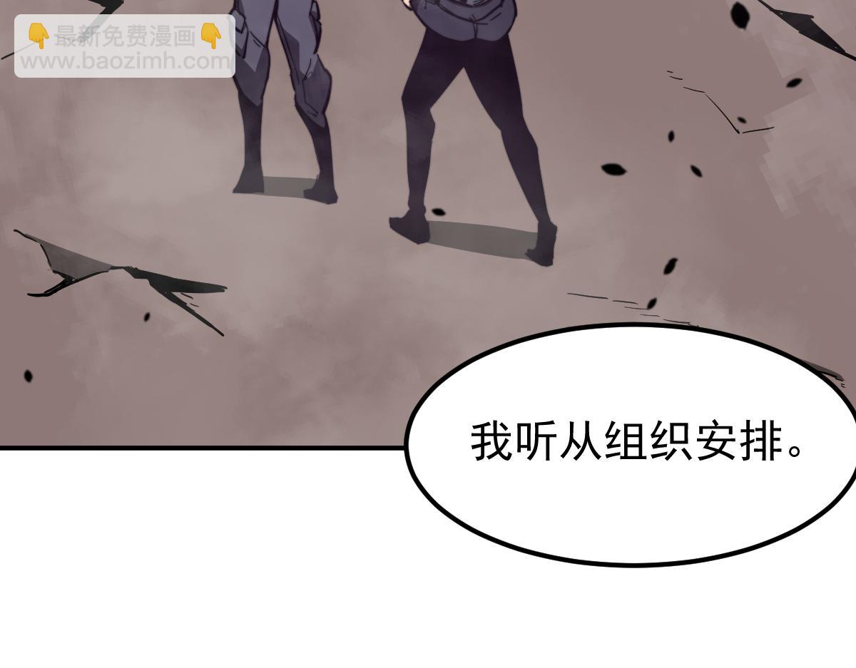 超凡進化 - 051話 朱七捨身降蜈蚣(2/4) - 6