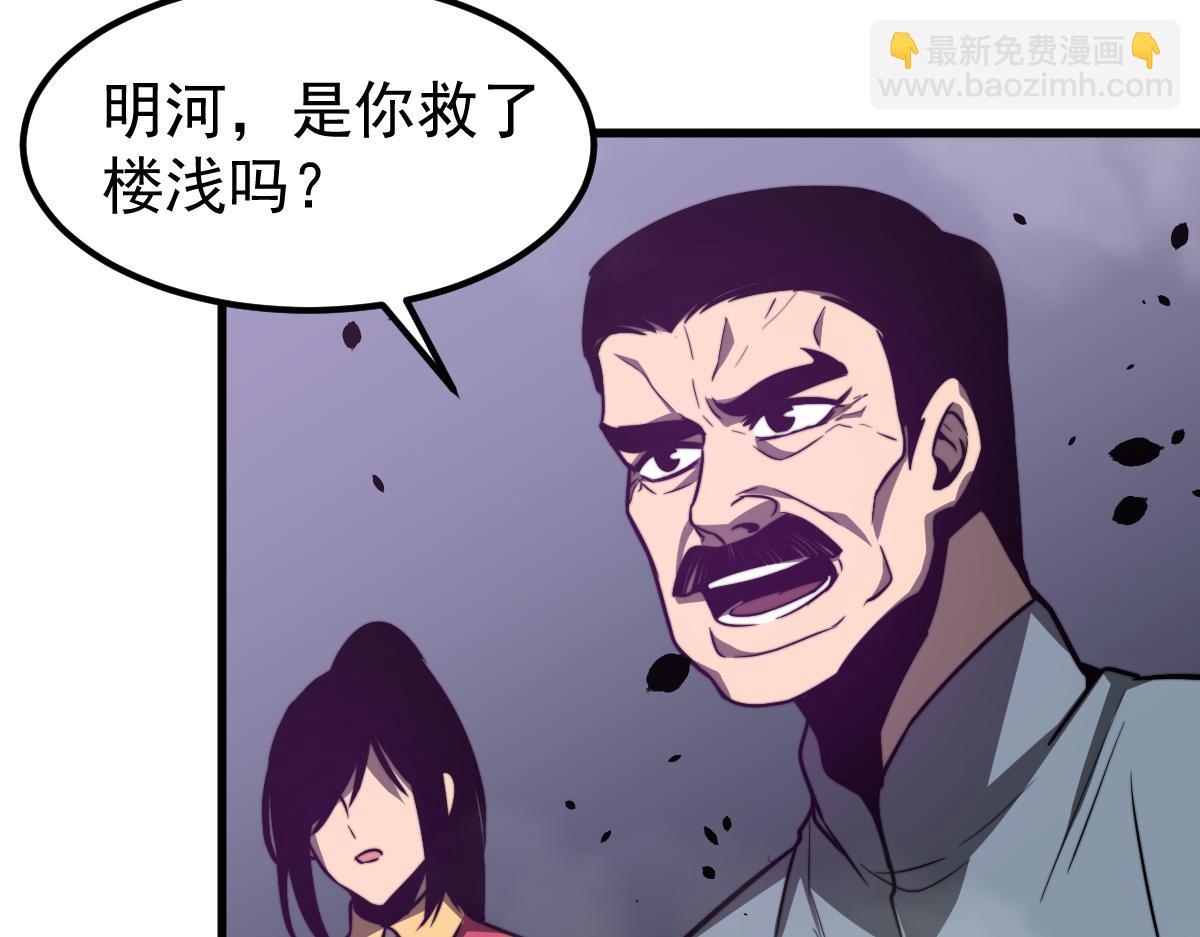 超凡進化 - 051話 朱七捨身降蜈蚣(2/4) - 5