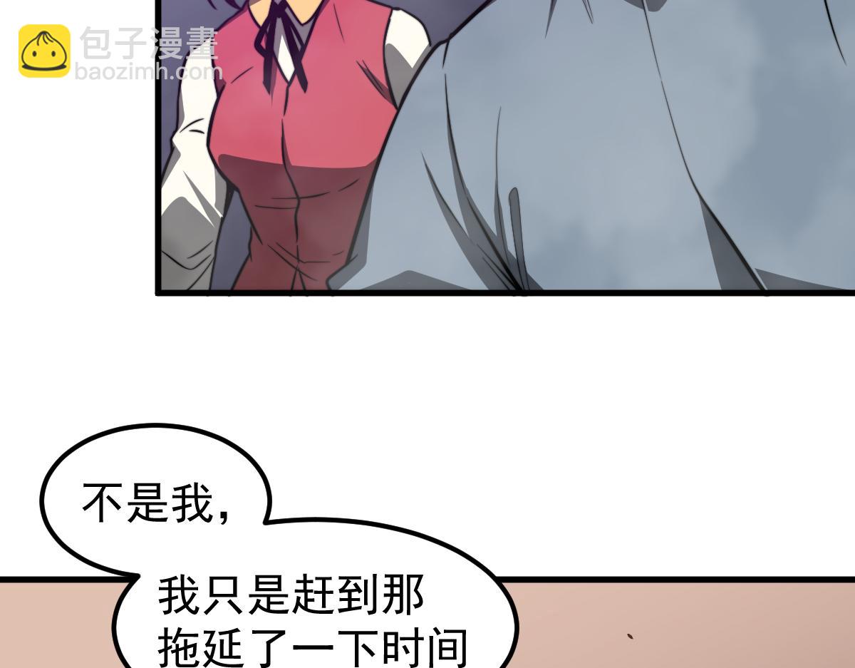 超凡進化 - 051話 朱七捨身降蜈蚣(2/4) - 6
