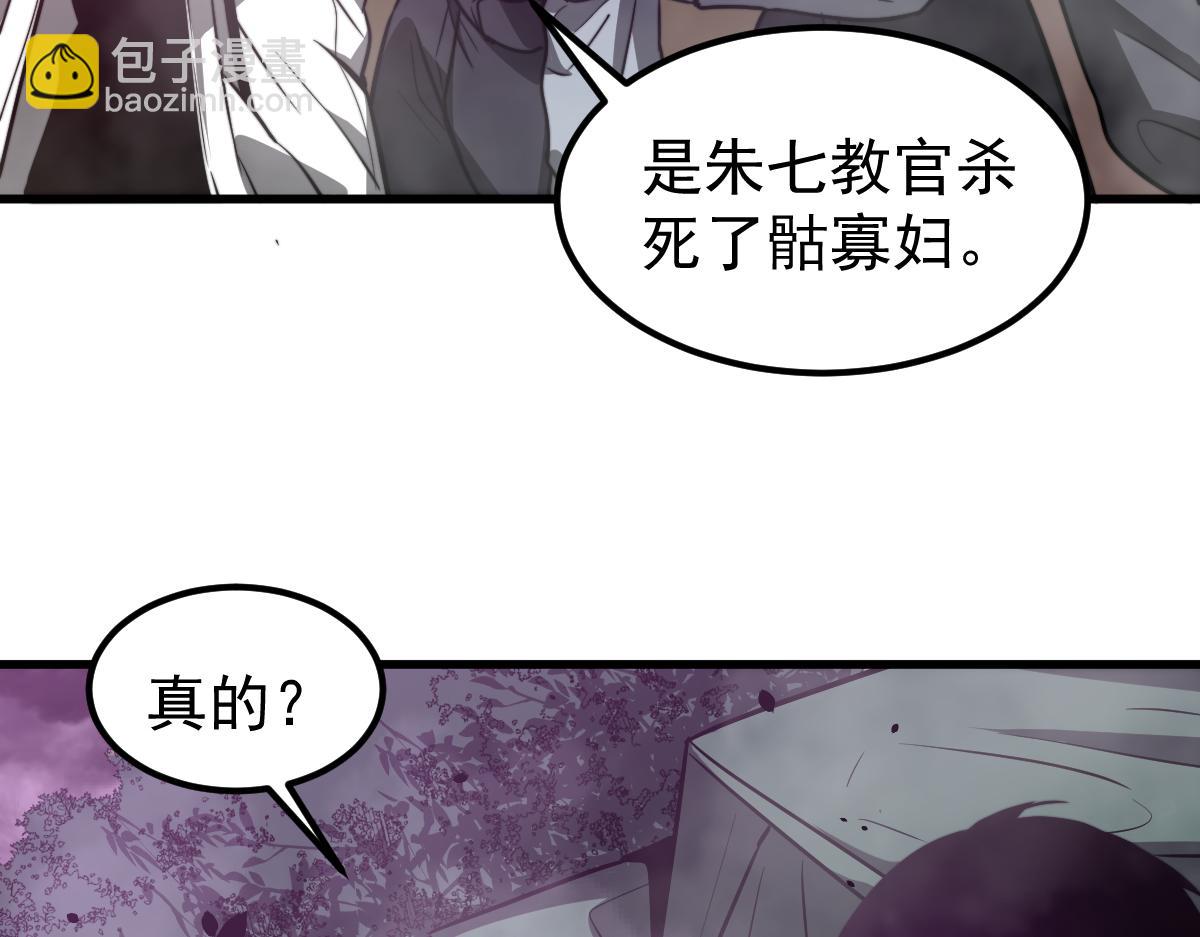 超凡進化 - 051話 朱七捨身降蜈蚣(2/4) - 8