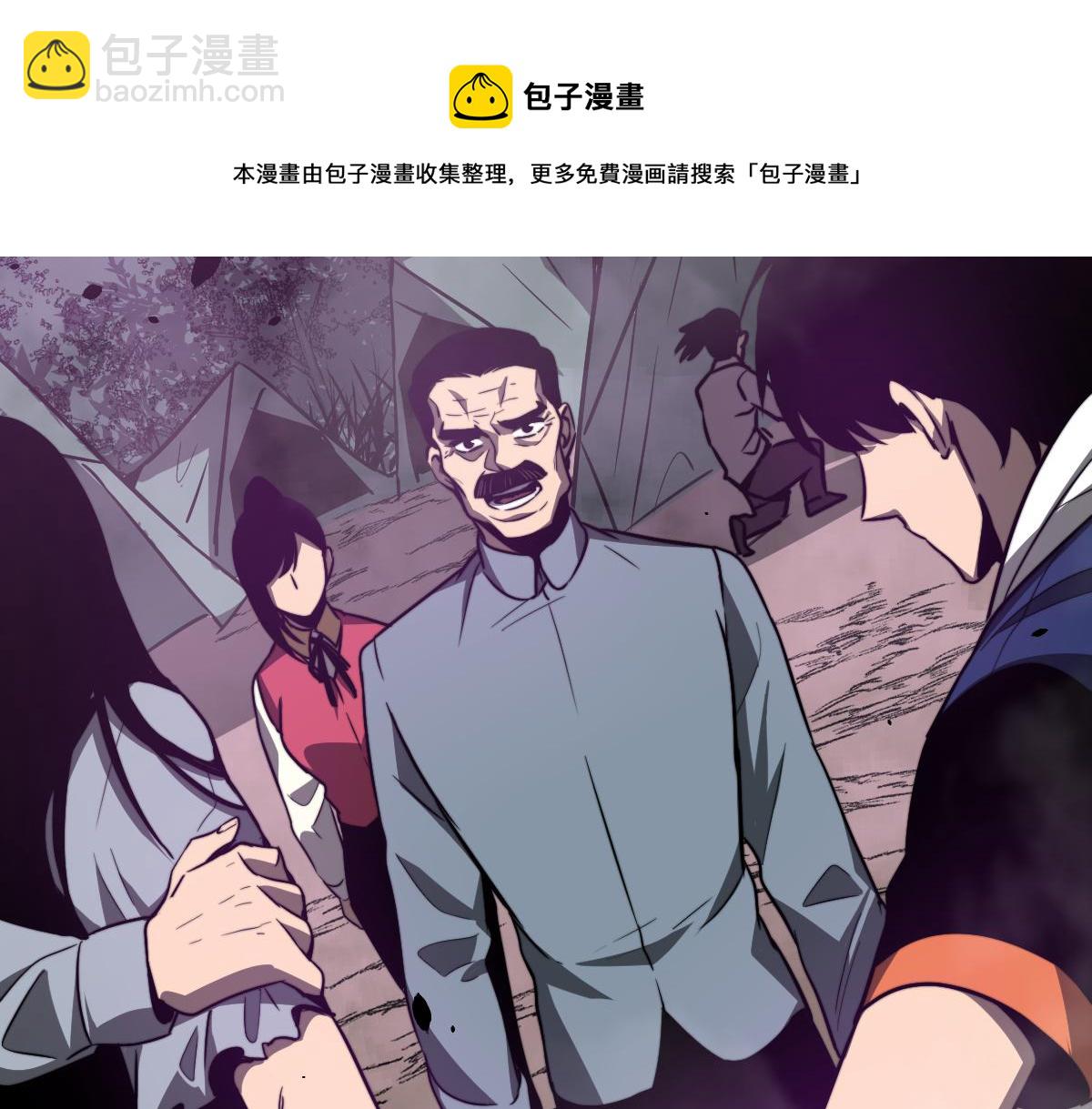 超凡進化 - 051話 朱七捨身降蜈蚣(2/4) - 1