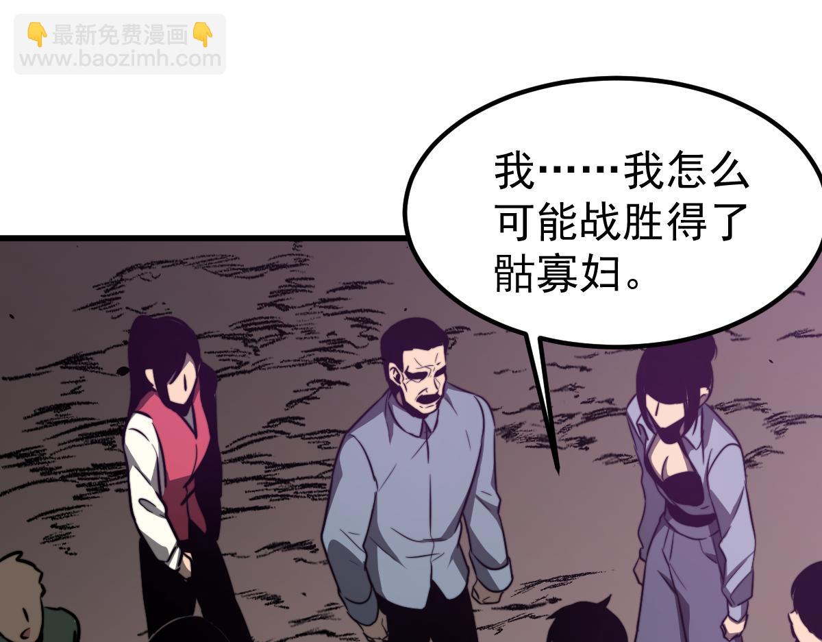 超凡進化 - 051話 朱七捨身降蜈蚣(2/4) - 3