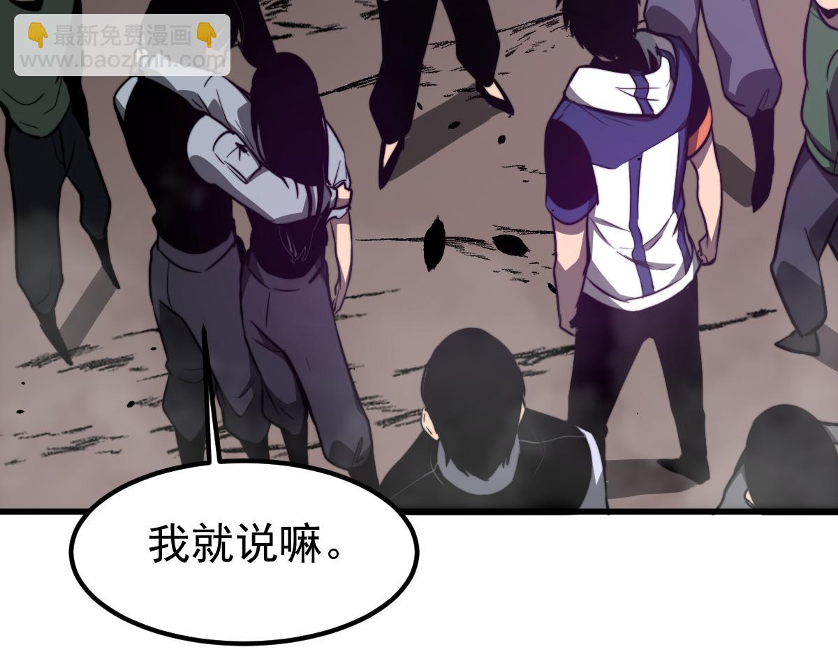 超凡進化 - 051話 朱七捨身降蜈蚣(2/4) - 4