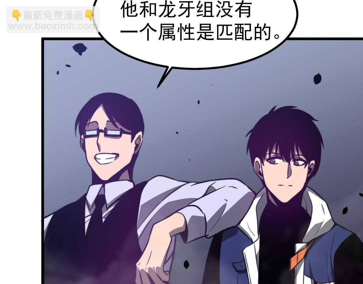 超凡進化 - 051話 朱七捨身降蜈蚣(2/4) - 8