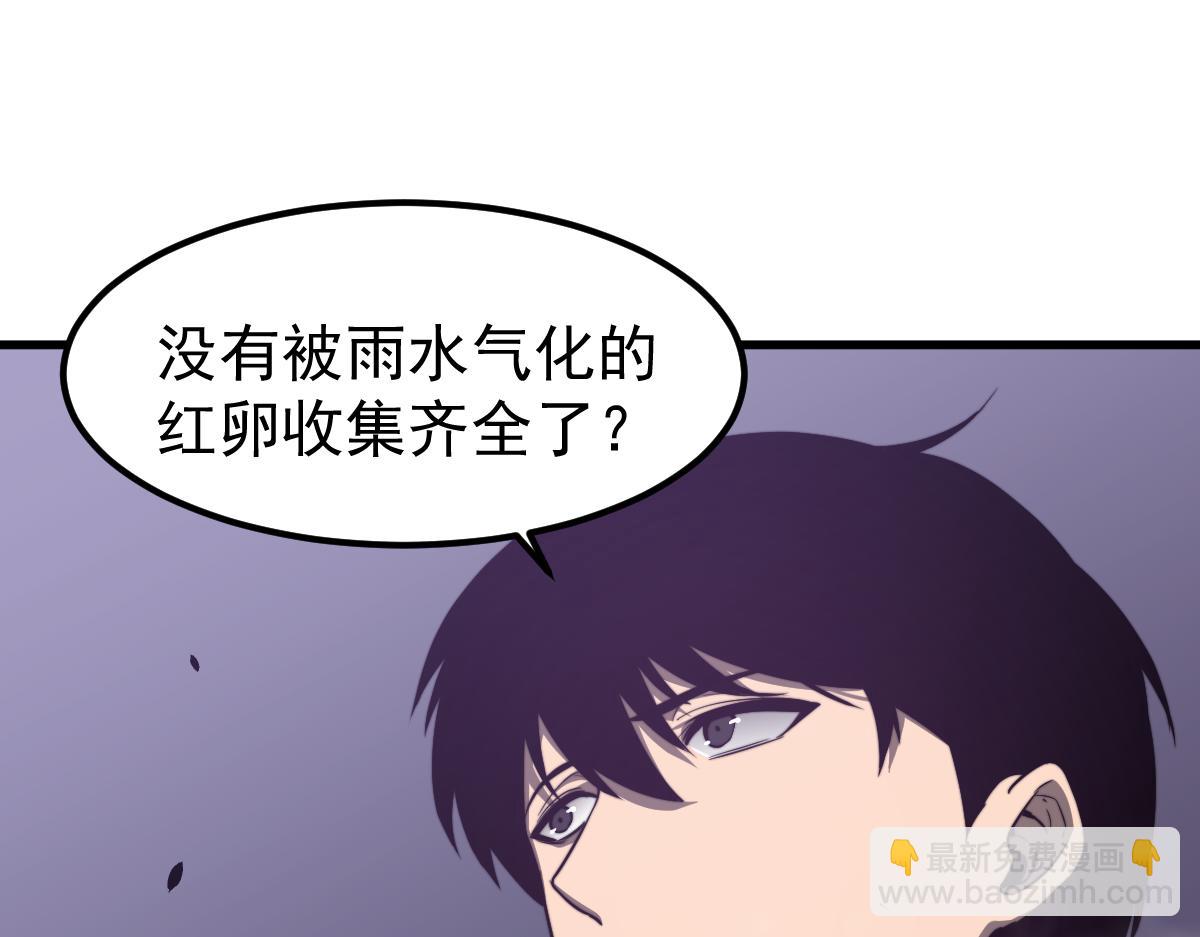 超凡進化 - 051話 朱七捨身降蜈蚣(2/4) - 2