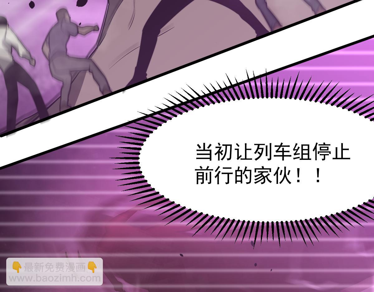 超凡進化 - 051話 朱七捨身降蜈蚣(2/4) - 3