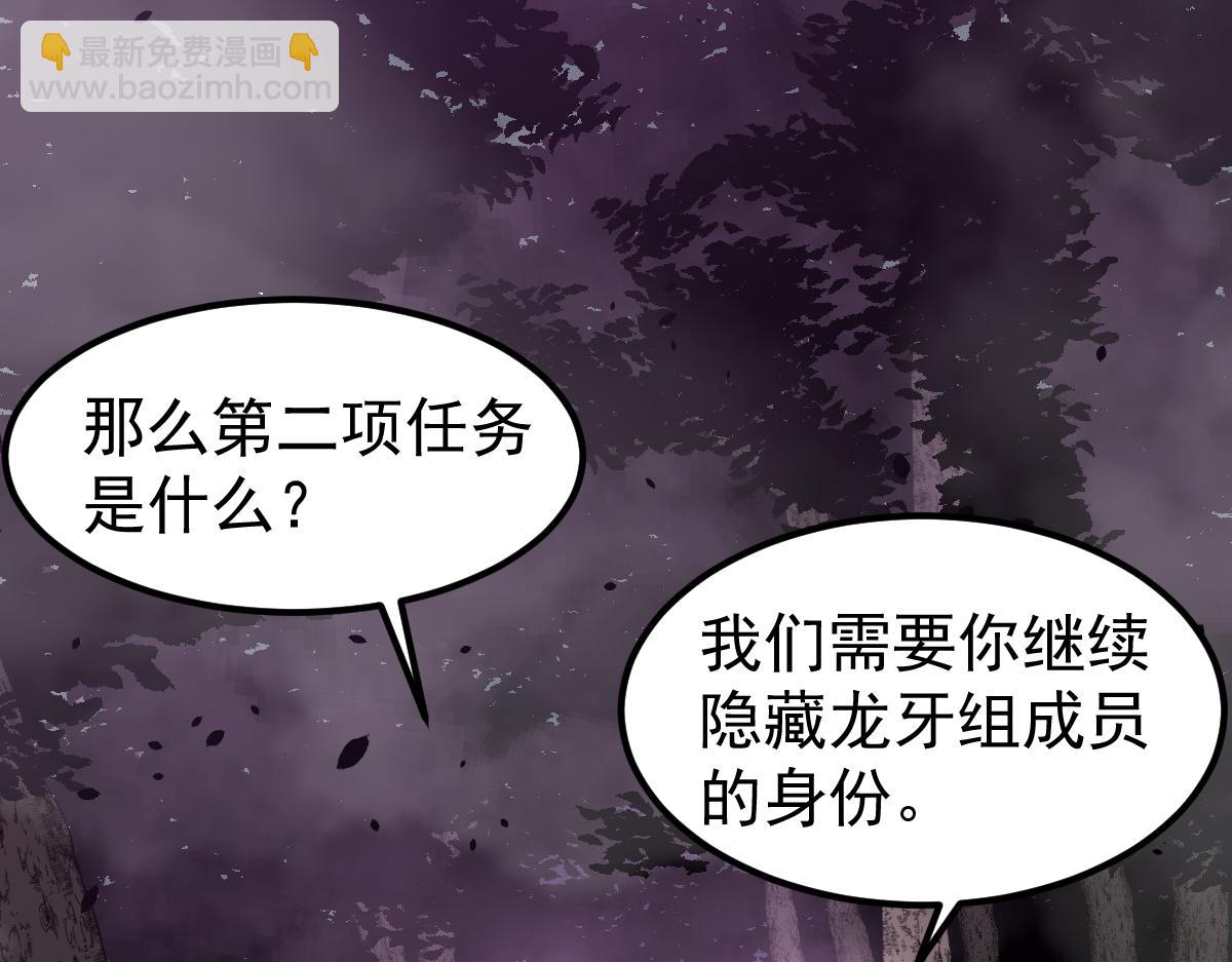 超凡進化 - 051話 朱七捨身降蜈蚣(1/4) - 1