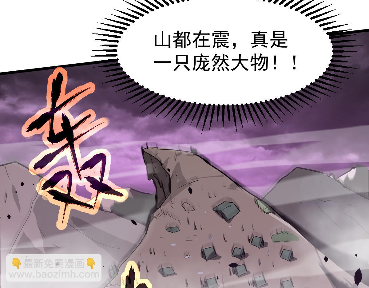 超凡進化 - 051話 朱七捨身降蜈蚣(2/4) - 6