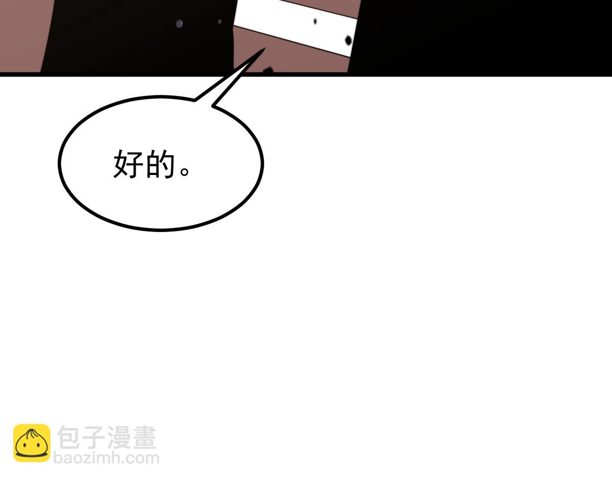 超凡進化 - 053話 星塵之液？(2/5) - 6