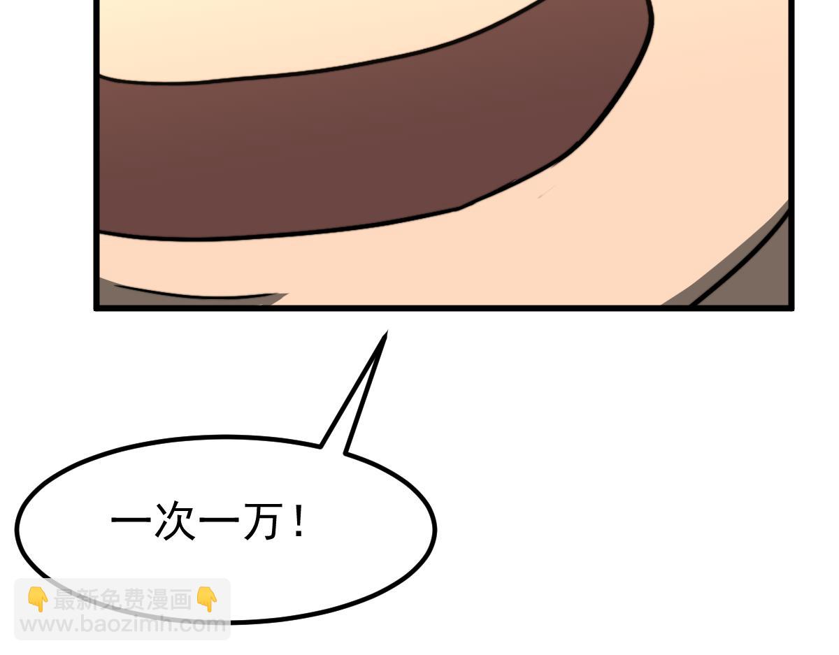 超凡進化 - 053話 星塵之液？(3/5) - 1