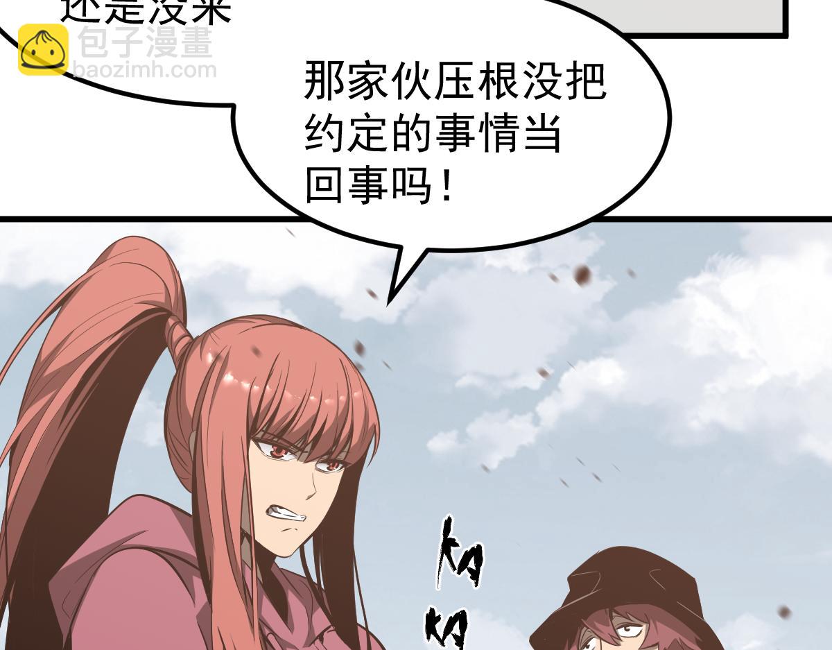 超凡進化 - 053話 星塵之液？(1/5) - 3