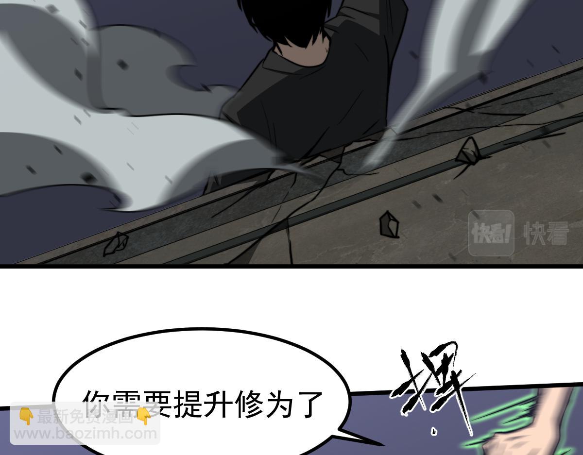 超凡進化 - 053話 星塵之液？(3/5) - 3