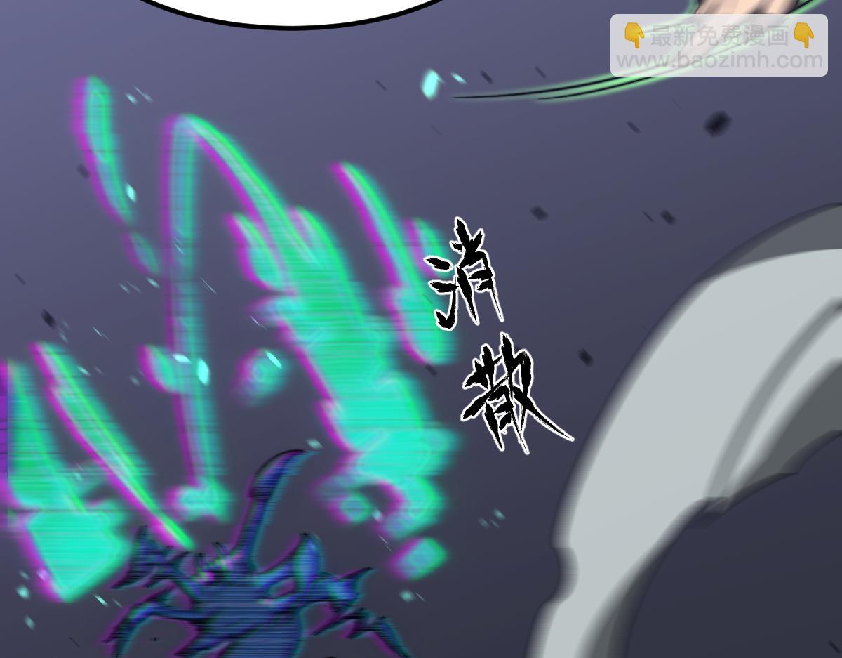 超凡進化 - 053話 星塵之液？(3/5) - 4