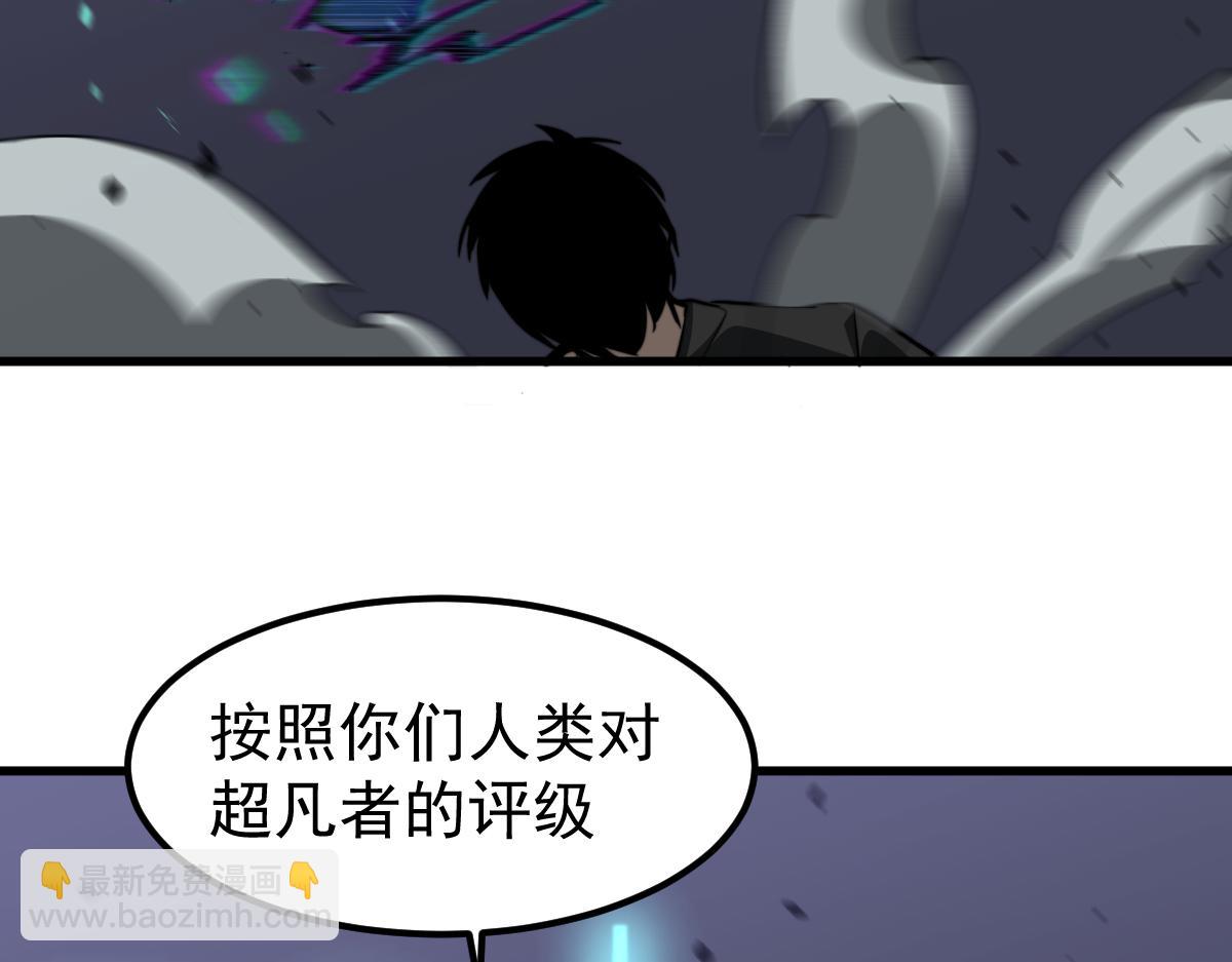 超凡进化 - 053话 星尘之液？(3/5) - 5