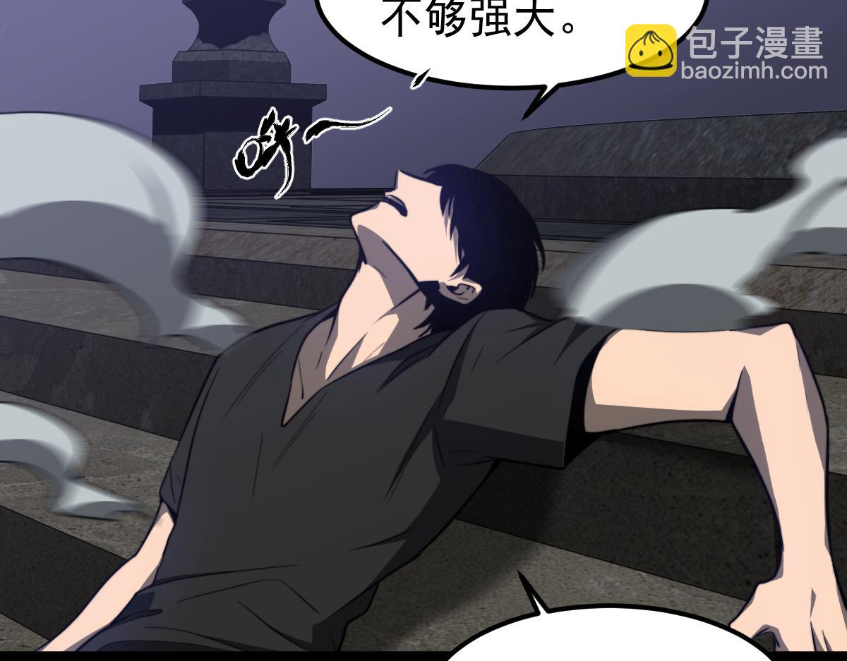 超凡進化 - 053話 星塵之液？(3/5) - 8