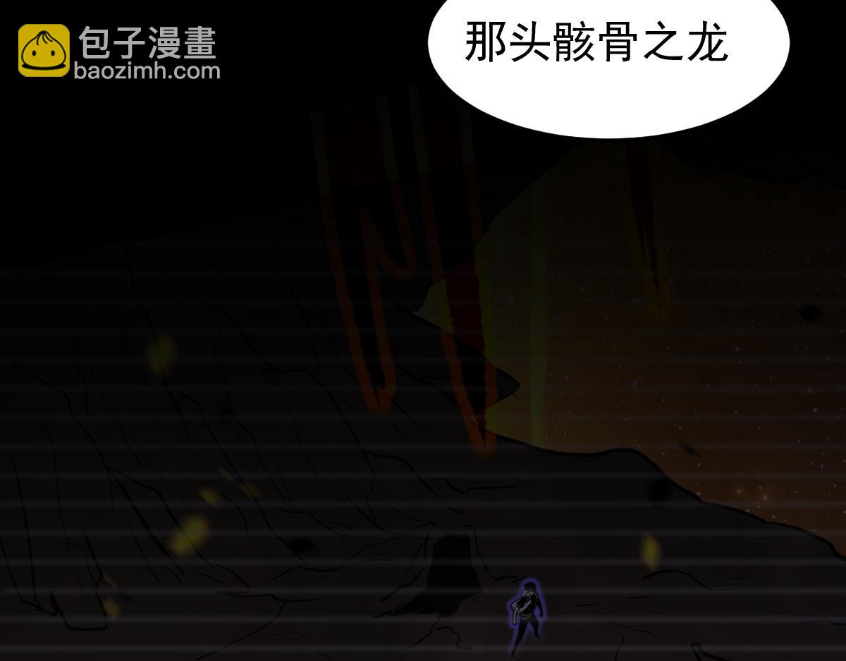 超凡進化 - 053話 星塵之液？(3/5) - 1