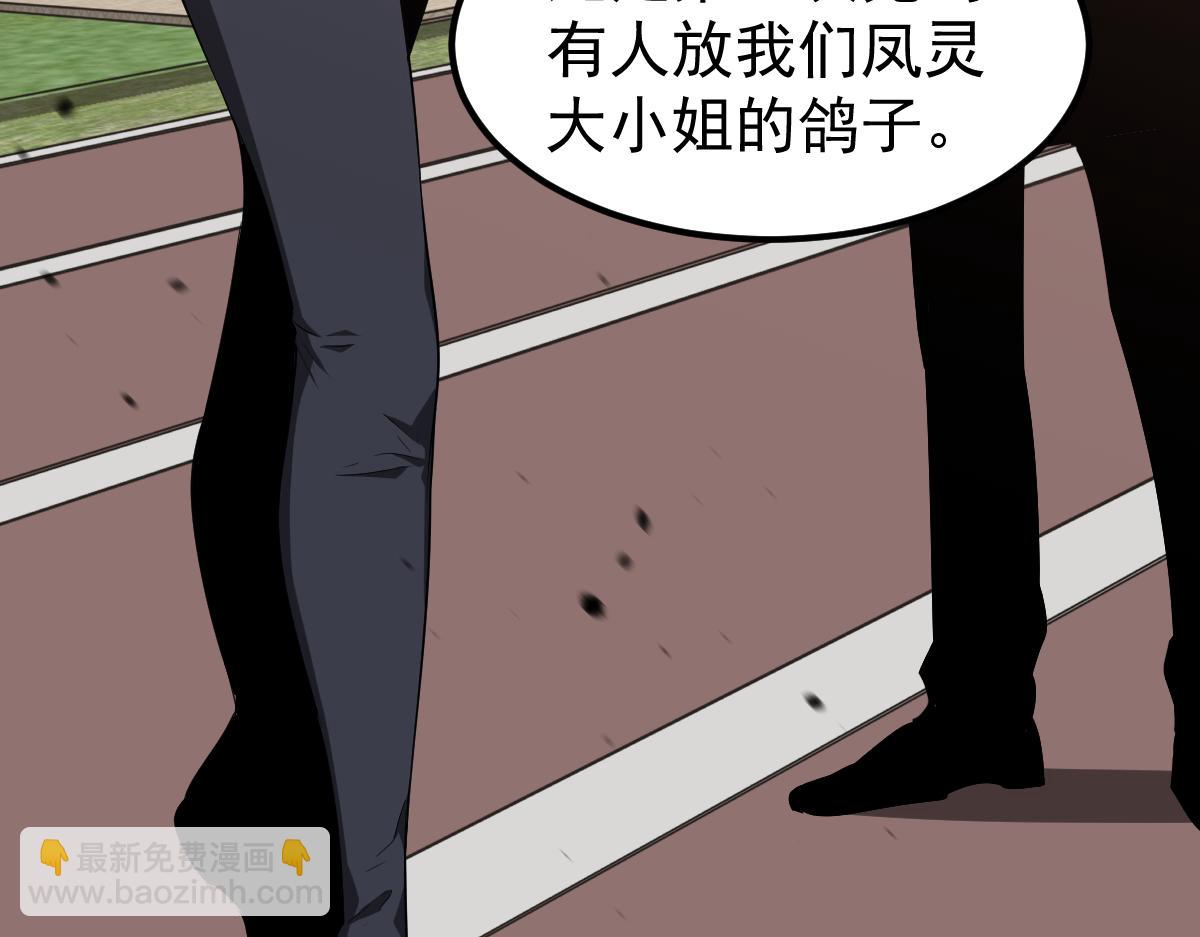 超凡進化 - 053話 星塵之液？(1/5) - 5