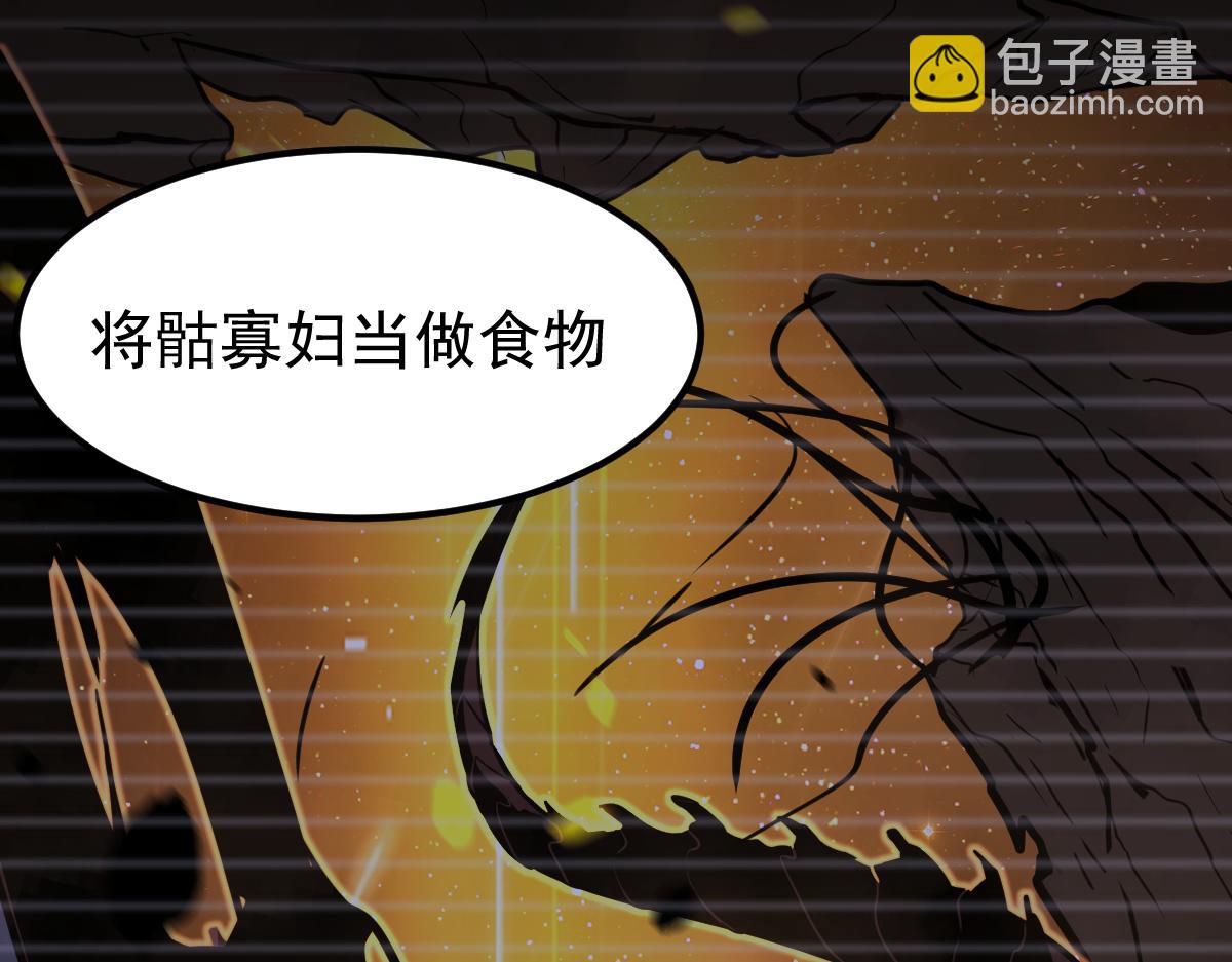 超凡進化 - 053話 星塵之液？(3/5) - 2