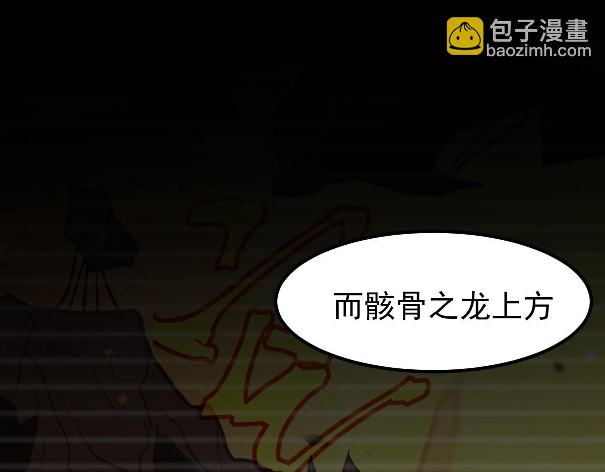 超凡進化 - 053話 星塵之液？(3/5) - 6