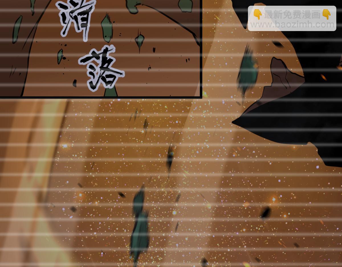 超凡進化 - 053話 星塵之液？(3/5) - 5